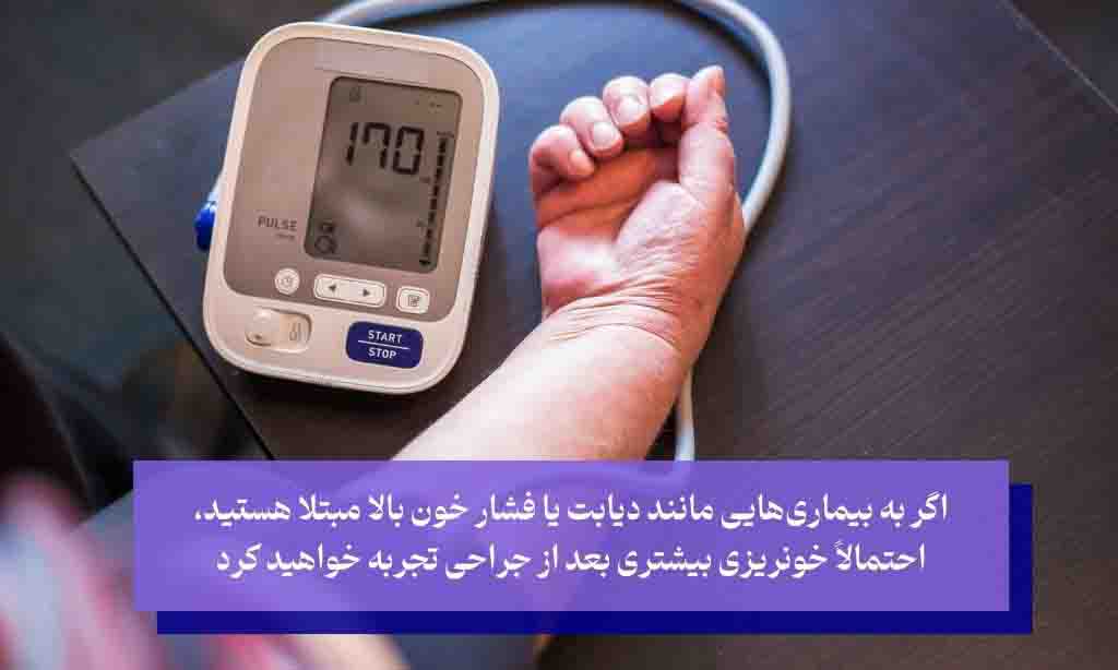 فشار خون در دندانپزشکی