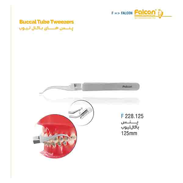 پنس باکال تیوب (125mm-x-action)فالکن-Falcon