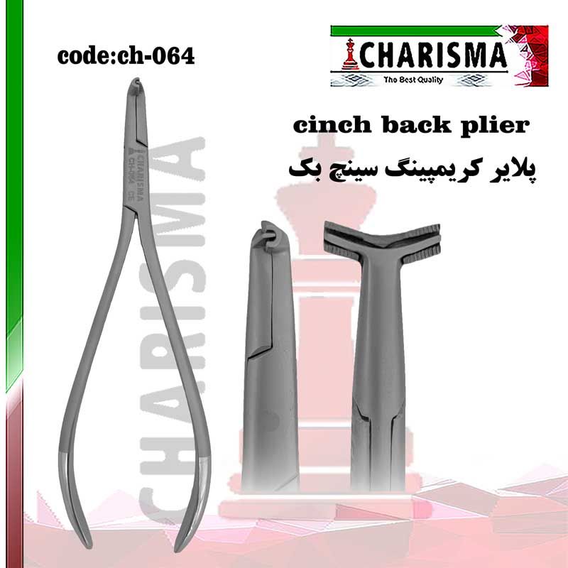پلایر کریمپینگ سینچ بک