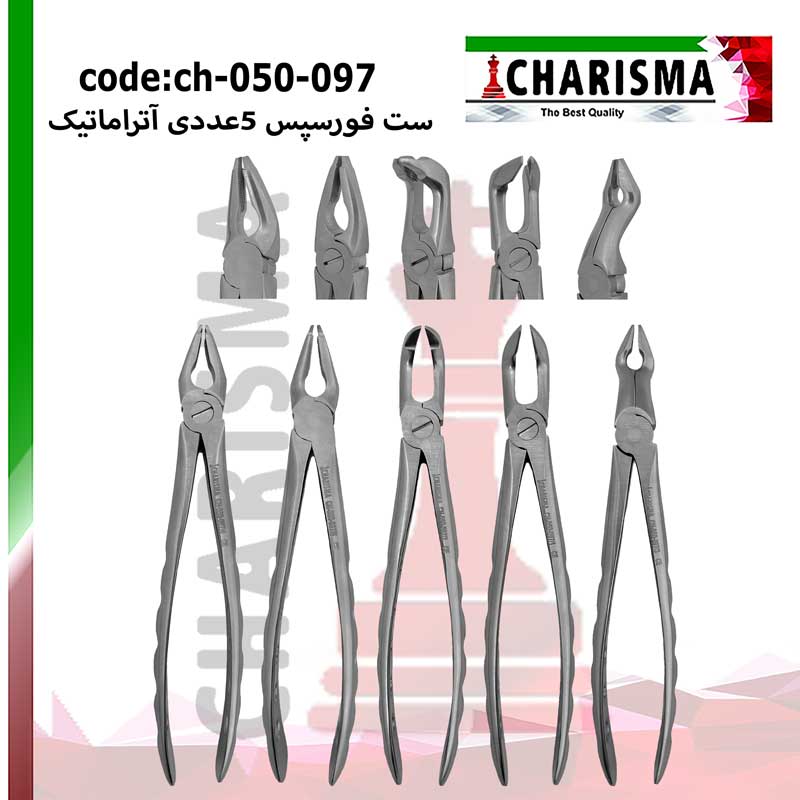 ست فورسپس آتراماتیک دیپ گریپ