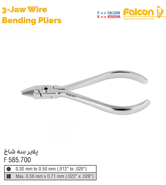 پلایر سه شاخ فالکن-Falcon