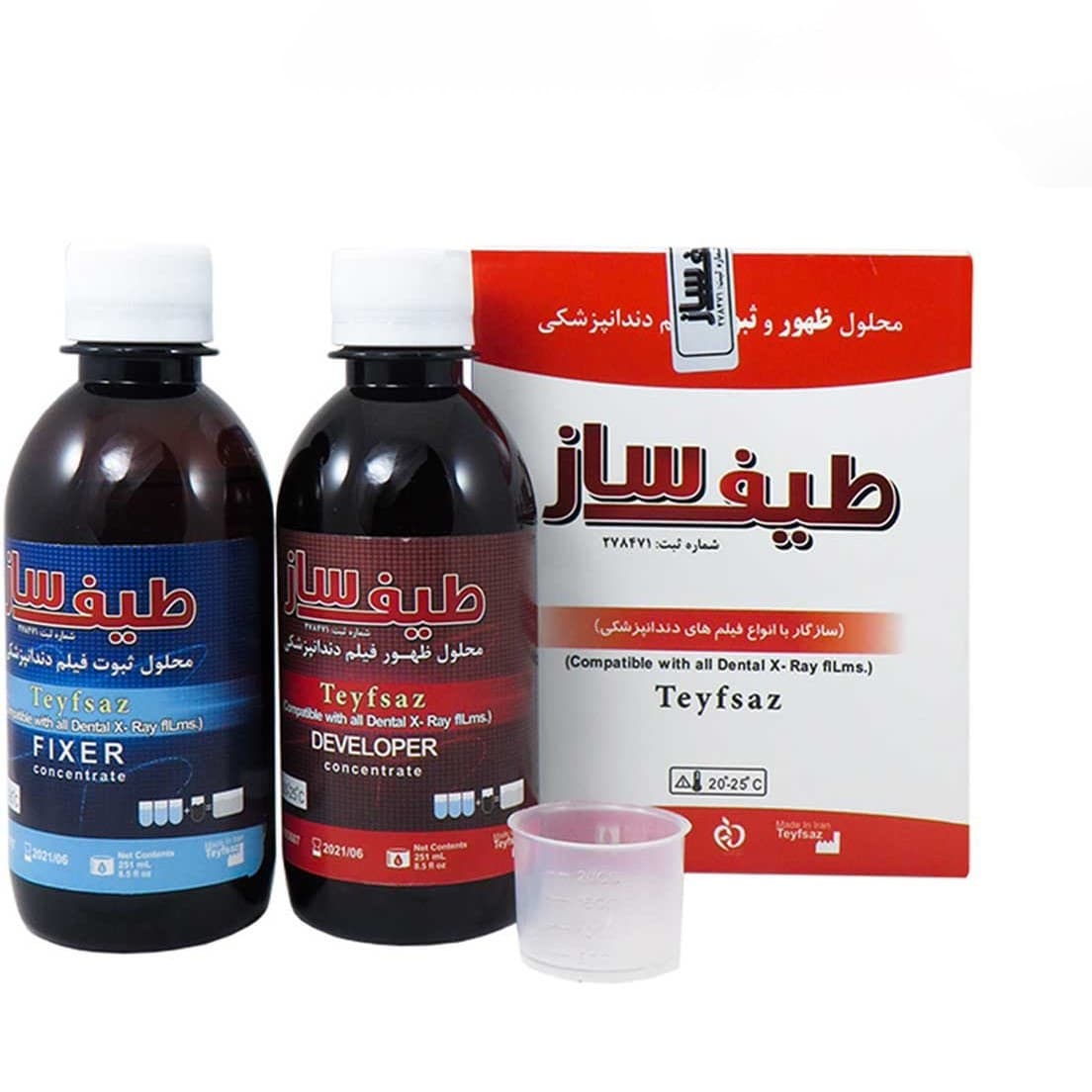 ظهور و ثبوت طیف ساز