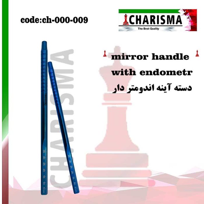 دسته آینه اندومتر دار