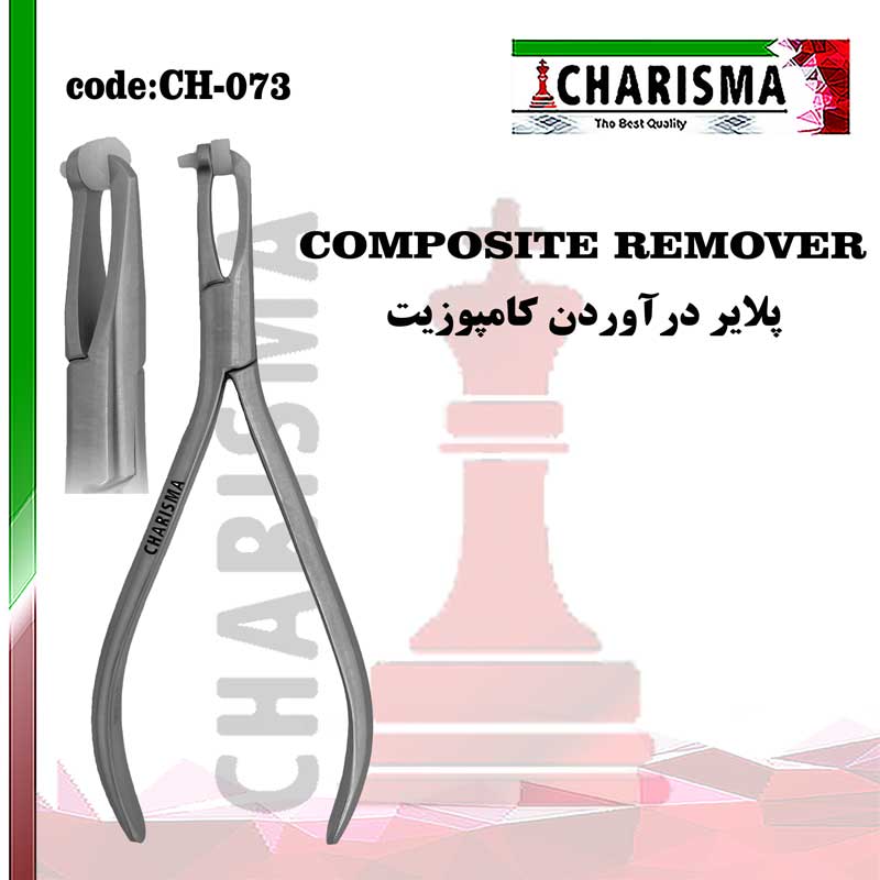 پلایر ارتودنسی کامپوزیت ریموور کاریزما